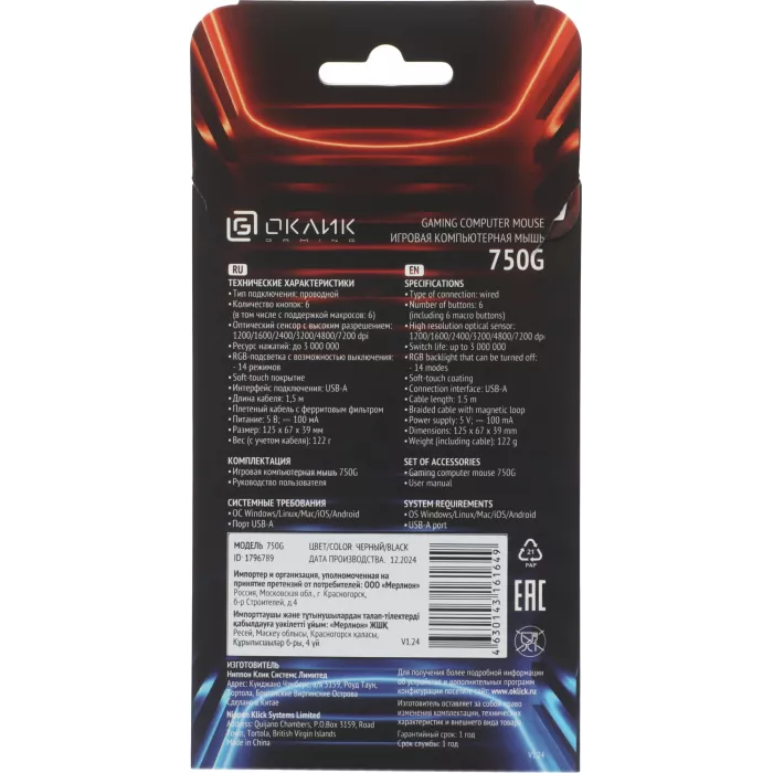 Мышь Оклик 750G черный оптическая 7200dpi USB 5but (1796789)