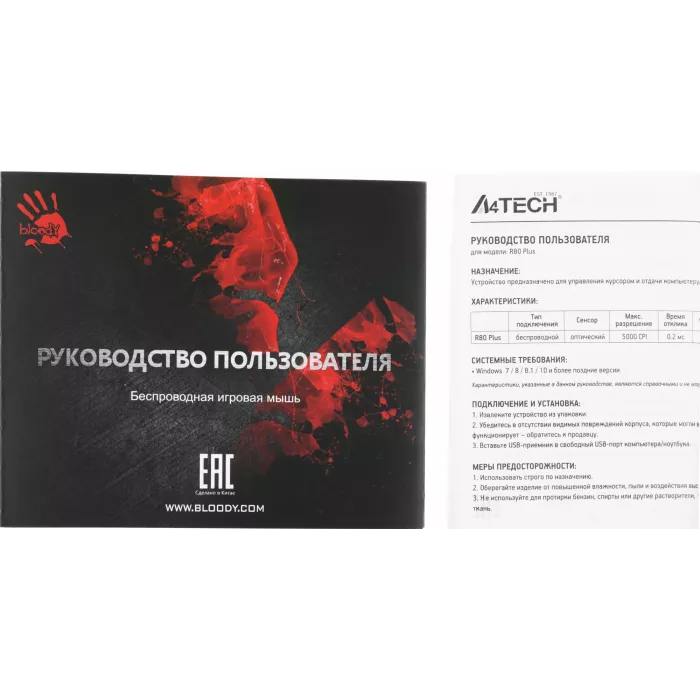 Мышь A4Tech Bloody R80 Plus Skull черный/рисунок оптическая 5000dpi беспров. USB 7but (R80 PLUS (SKULL))