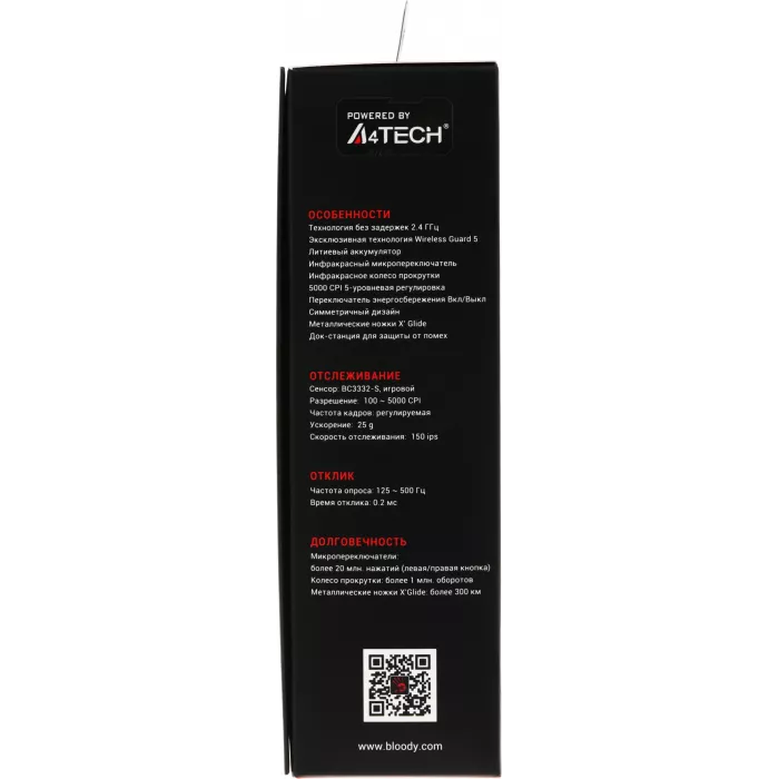 Мышь A4Tech Bloody R80 Plus Skull черный/рисунок оптическая 5000dpi беспров. USB 7but (R80 PLUS (SKULL))