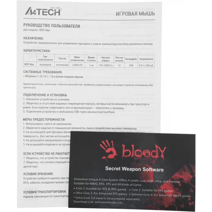 Мышь A4Tech Bloody W95 Max Naraka белый/рисунок оптическая 12000dpi USB 10but