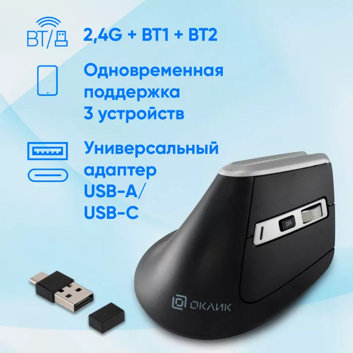 Мышь Оклик 991MW черный/серый/серебристый оптическая 2400dpi silent беспров. BT/Radio USB для ноутбука 7but (1885263)