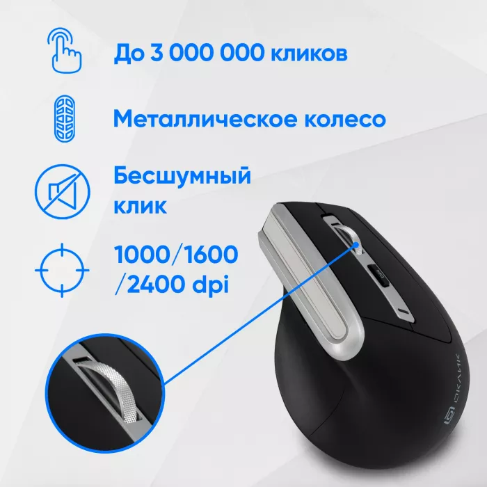 Мышь Оклик 991MW черный/серый/серебристый оптическая 2400dpi silent беспров. BT/Radio USB для ноутбука 7but (1885263)