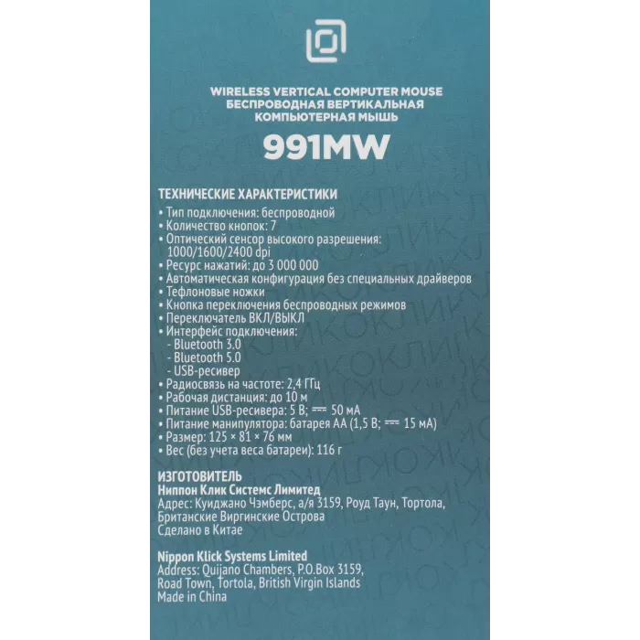 Мышь Оклик 991MW черный/серый/серебристый оптическая 2400dpi silent беспров. BT/Radio USB для ноутбука 7but (1885263)