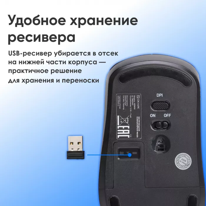 Мышь Оклик 489MW черный оптическая 3200dpi silent беспров. BT/Radio USB 6but (1885440)