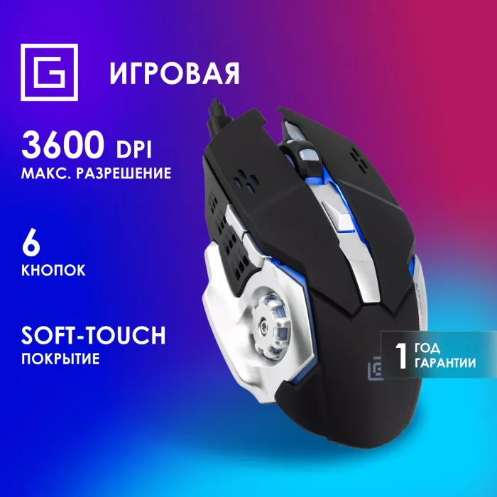 Мышь Оклик 770GW черный/серебристый оптическая 3600dpi беспров. USB для ноутбука 6but