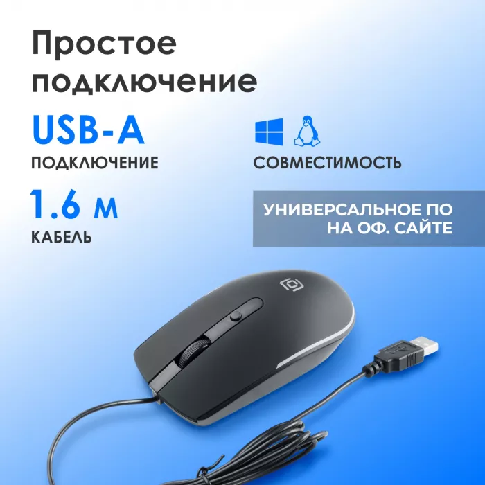 Мышь Оклик 100M черный оптическая 1600dpi USB для ноутбука 4but (1909417)