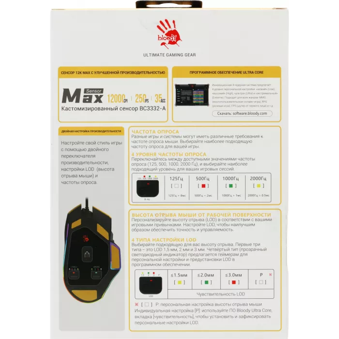 Мышь A4Tech Bloody W95 Max Sports желтый/серый оптическая 12000dpi USB 10but (W95 MAX SPORTS LIME)