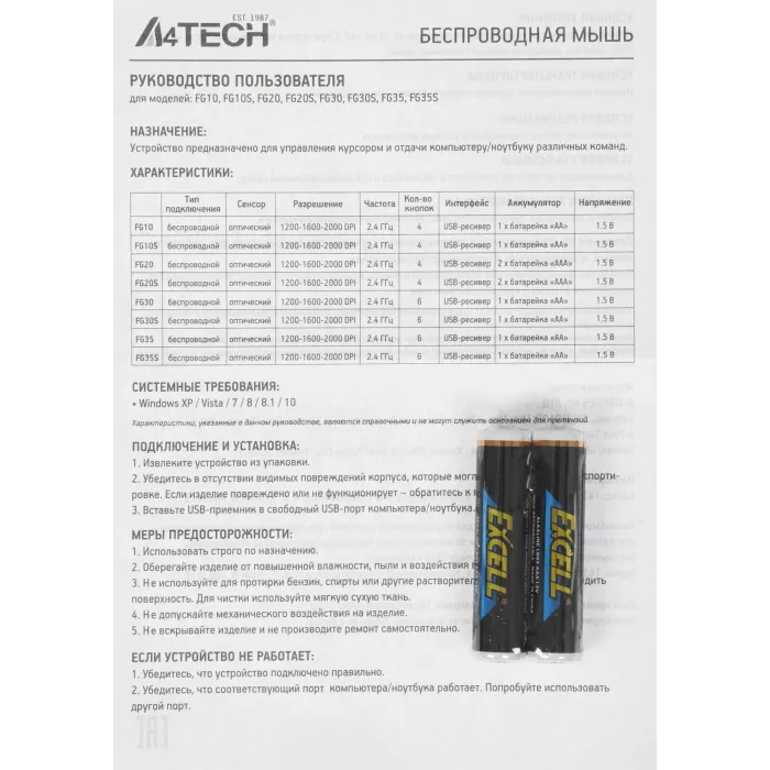 Мышь A4Tech Fstyler FG20S серый оптическая 2000dpi silent беспров. USB для ноутбука 3but (FG20S USB GREY)