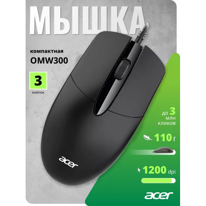 Мышь Acer OMW300 черный оптическая 1200dpi USB 3but (ZL.MCECC.01W)