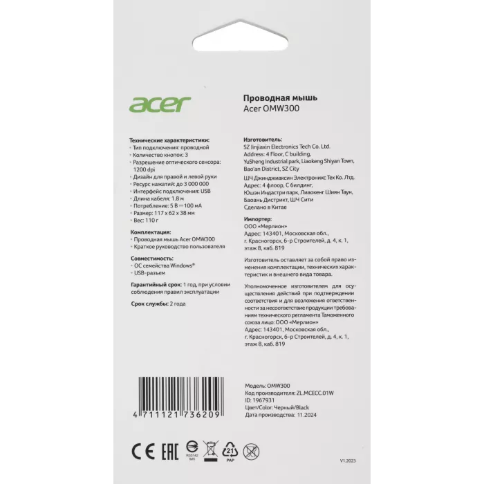 Мышь Acer OMW300 черный оптическая 1200dpi USB 3but (ZL.MCECC.01W)