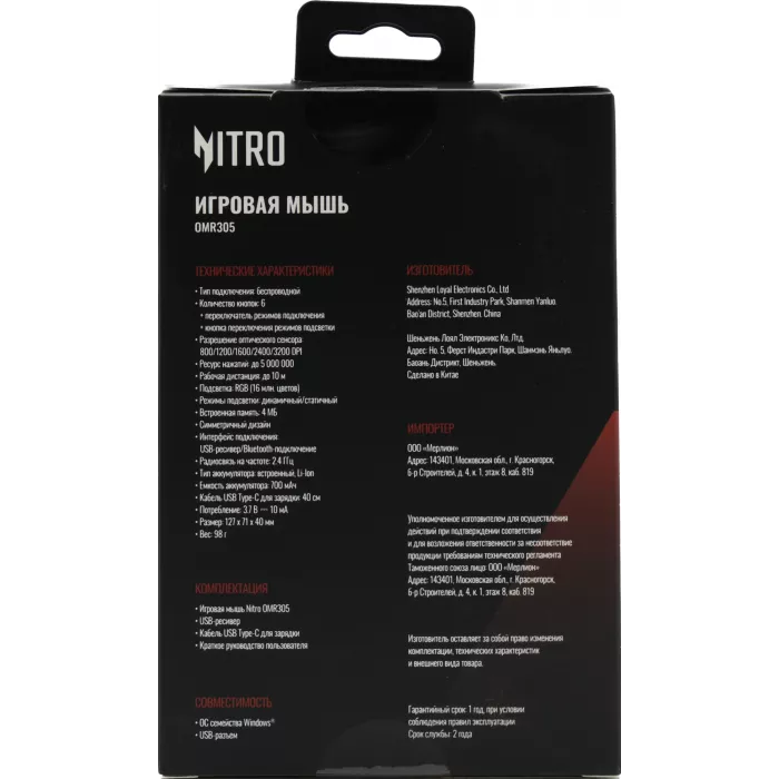 Мышь Acer Nitro OMR305 черный оптическая 3200dpi беспров. BT/Radio USB 6but (ZL.MCECC.020)