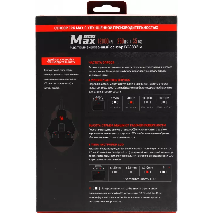 Мышь A4Tech Bloody V8M Max черный оптическая 12000dpi USB 8but