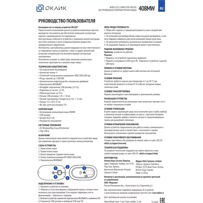 Мышь Оклик 408MW графитовый оптическая 1600dpi silent беспров. USB для ноутбука 4but (2007533)