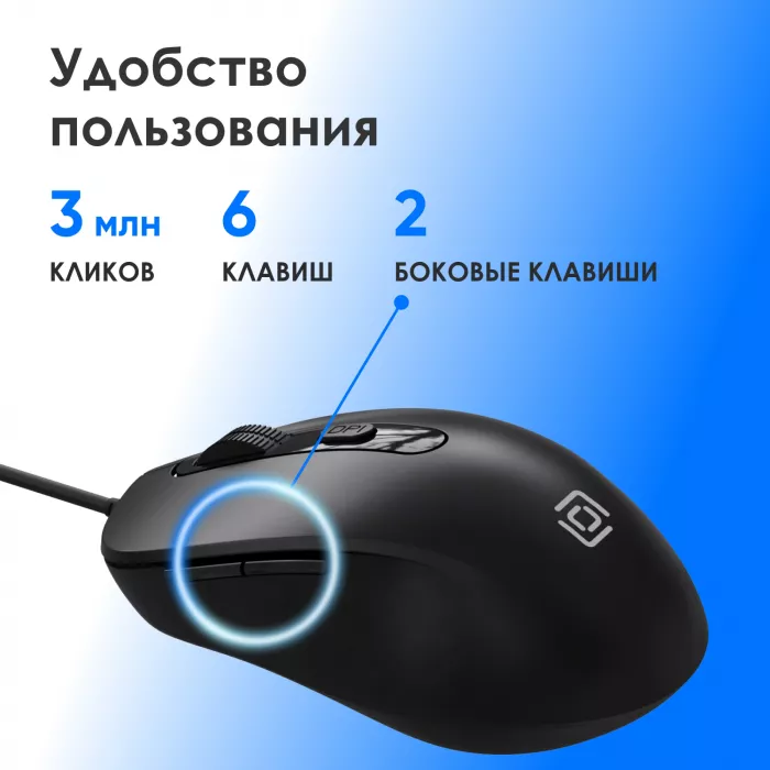 Мышь Оклик 211M черный оптическая 2400dpi USB для ноутбука 6but