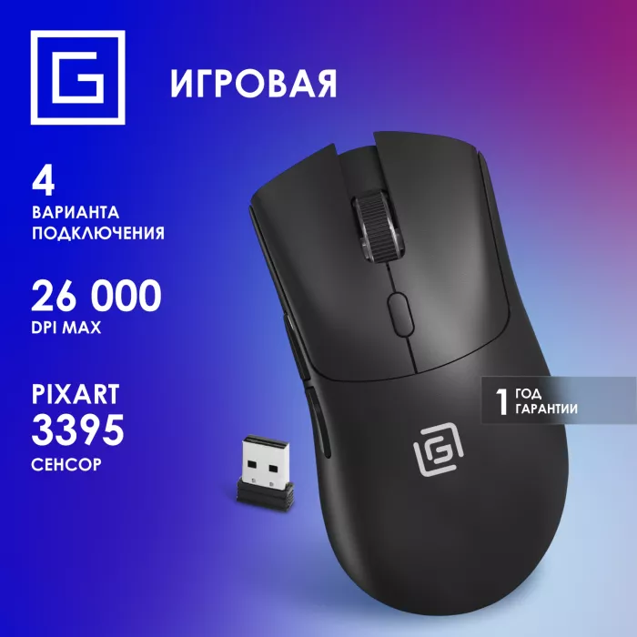 Мышь Оклик 980GMW черный оптическая 26000dpi беспров. BT/Radio USB для ноутбука 6but