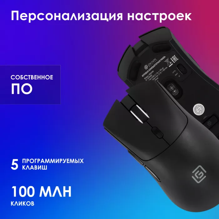 Мышь Оклик 980GMW черный оптическая 26000dpi беспров. BT/Radio USB для ноутбука 6but
