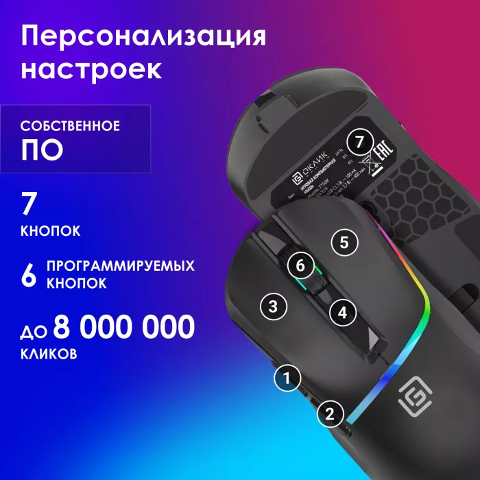 Мышь Оклик 775GW черный оптическая 5000dpi беспров. BT/Radio USB/USB-C 6but