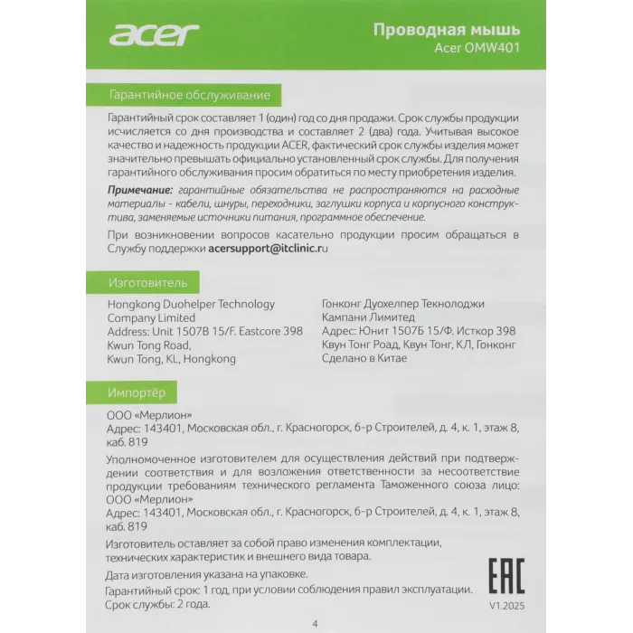 Мышь Acer OMW401 белый оптическая 2000dpi USB 4but (ZL.MCEEE.030)