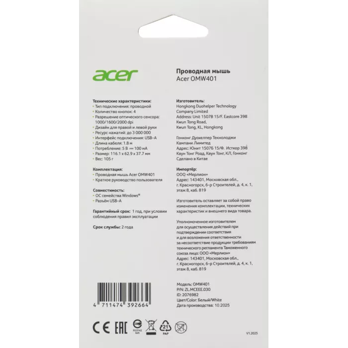 Мышь Acer OMW401 белый оптическая 2000dpi USB 4but (ZL.MCEEE.030)