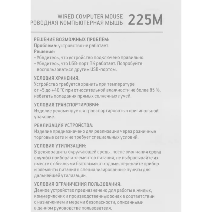 Мышь Оклик 225M черный/красный оптическая 1200dpi USB для ноутбука 3but (288237)
