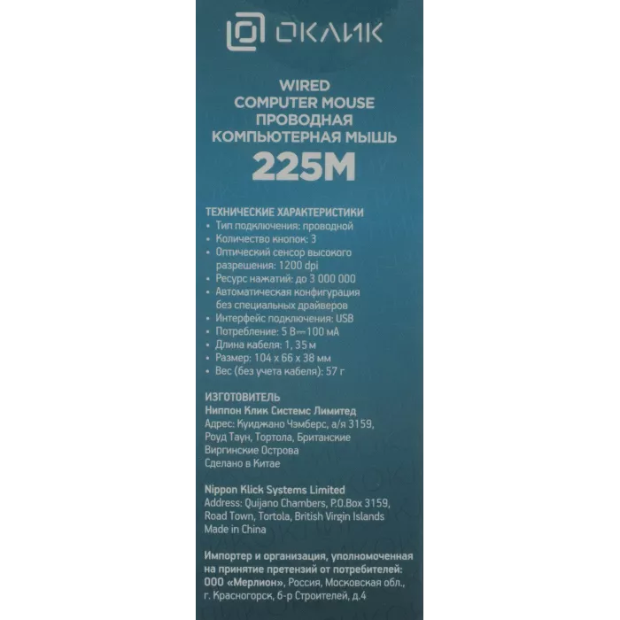 Мышь Оклик 225M черный/красный оптическая 1200dpi USB для ноутбука 3but (288237)