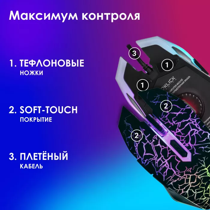 Мышь Оклик 905G INVASION черный оптическая 3600dpi USB для ноутбука 6but (405626)