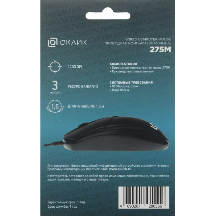 Мышь Оклик 275M черный оптическая 1200dpi USB 3but (412841)