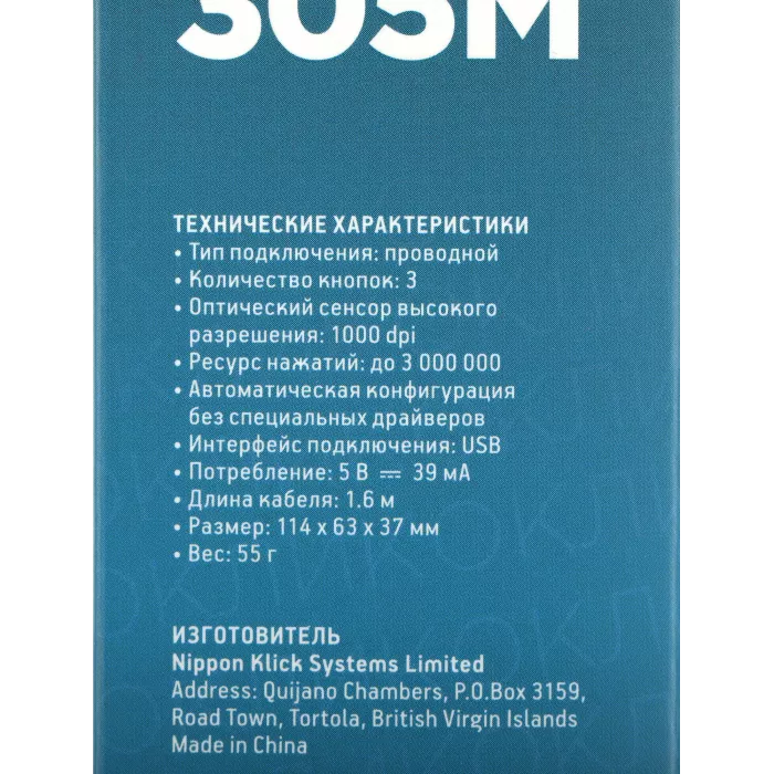 Мышь Оклик 305M черный оптическая 1000dpi USB 3but (412850)