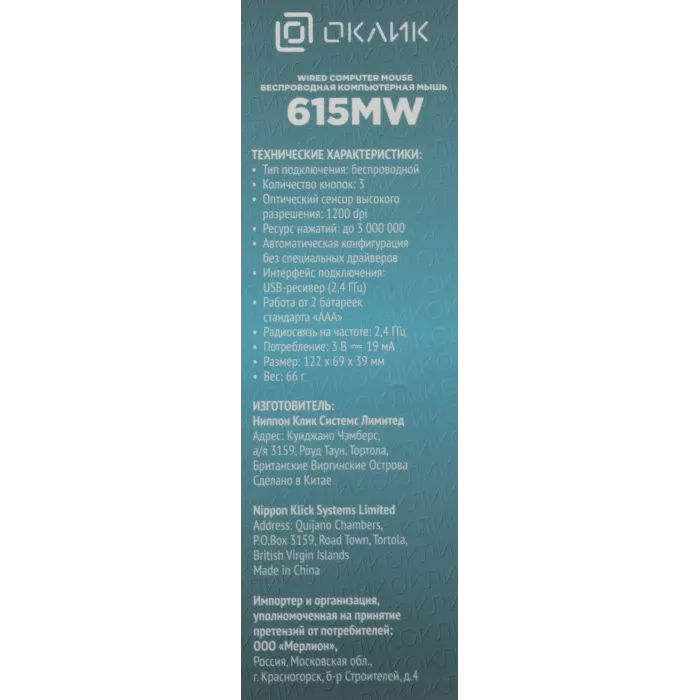 Мышь Оклик 615MW черный/серебристый оптическая 1200dpi беспров. USB для ноутбука 3but (412860)