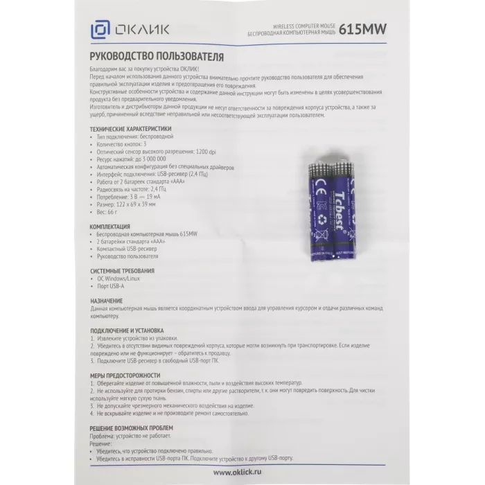 Мышь Оклик 615MW черный/синий оптическая 1200dpi беспров. USB для ноутбука 3but (412862)
