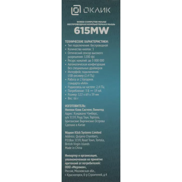 Мышь Оклик 615MW черный/синий оптическая 1200dpi беспров. USB для ноутбука 3but (412862)