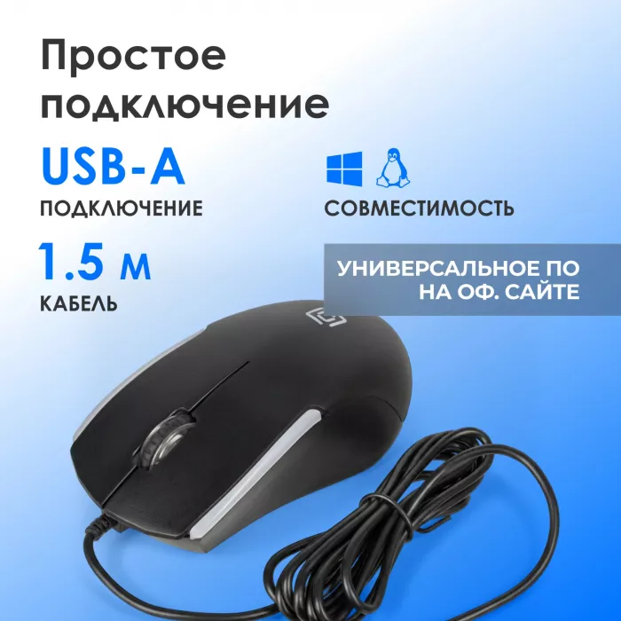 Мышь Оклик 245M черный оптическая 1000dpi USB 3but (471479)