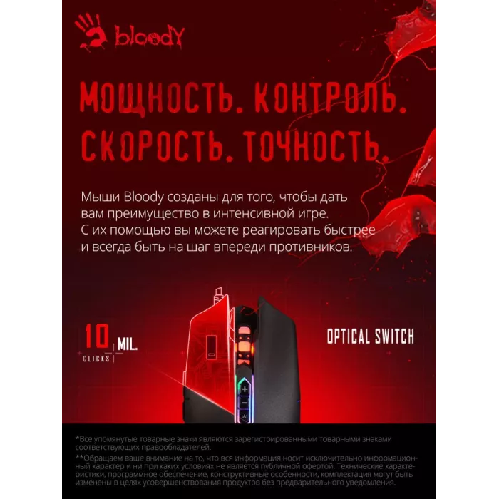 Мышь A4Tech Bloody Q80 черный оптическая 6200dpi USB 8but (Q80 BLACK)