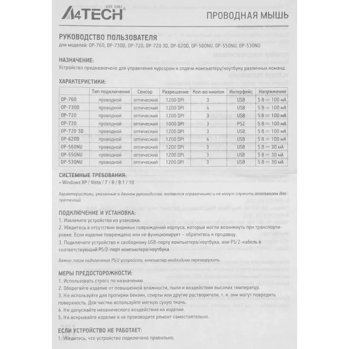 Мышь A4Tech V-Track Padless OP-550NU черный оптическая 1200dpi USB 3but