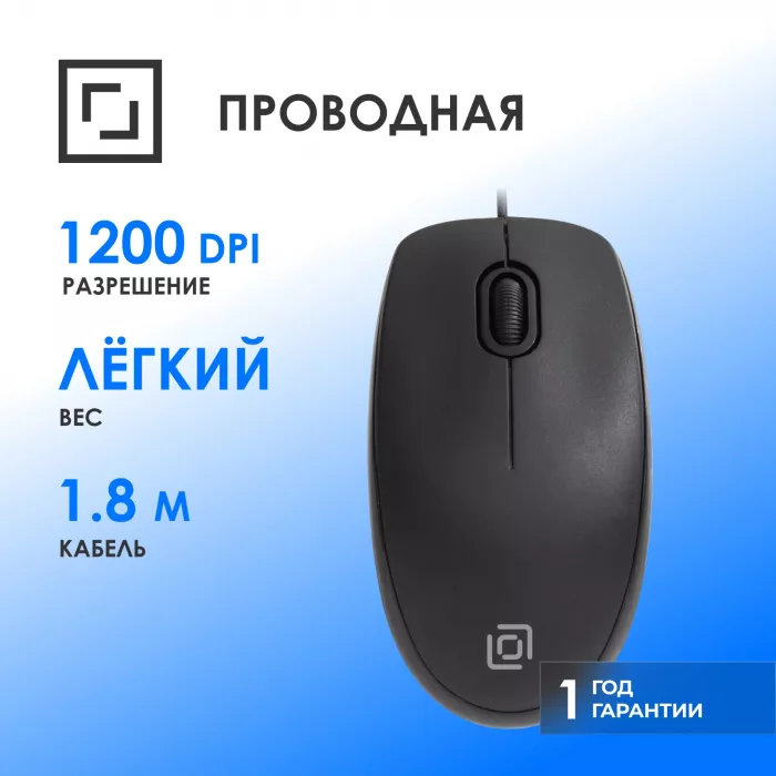 Мышь Оклик 195M for business черный оптическая 1200dpi USB 3but (M218 Black)