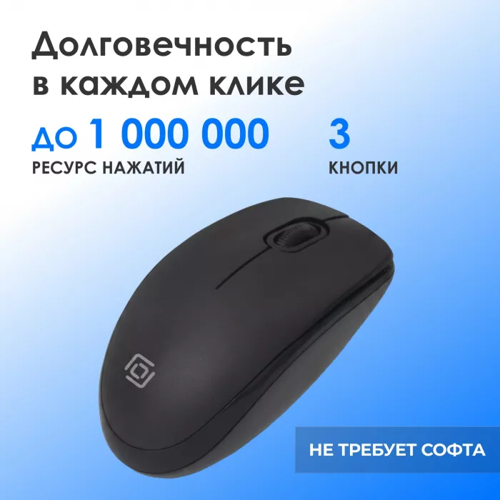 Мышь Оклик 195M for business черный оптическая 1200dpi USB 3but (M218 Black)