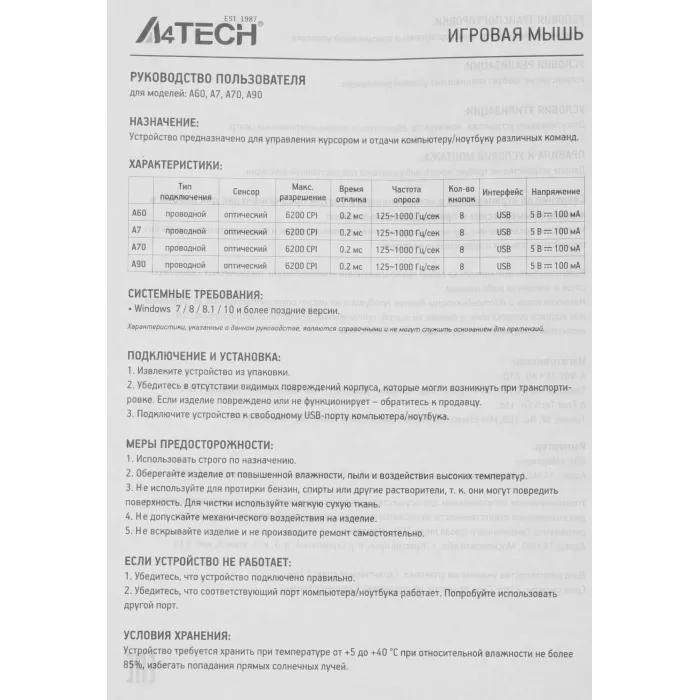 Мышь A4Tech Bloody A7 черный оптическая 6200dpi USB 8but