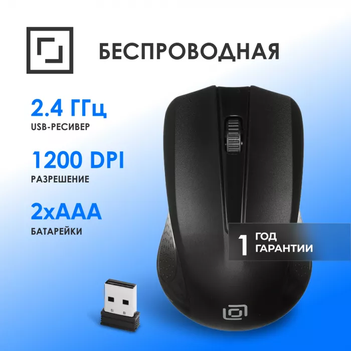 Мышь Оклик 485MW черный оптическая 1600dpi беспров. USB для ноутбука 3but (997819)