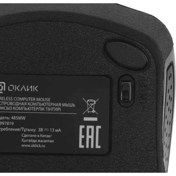 Мышь Оклик 485MW черный оптическая 1600dpi беспров. USB для ноутбука 3but (997819)