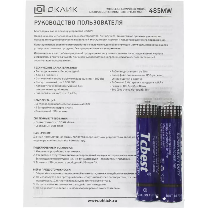 Мышь Оклик 485MW черный/синий оптическая 1200dpi беспров. USB для ноутбука 3but (997826)