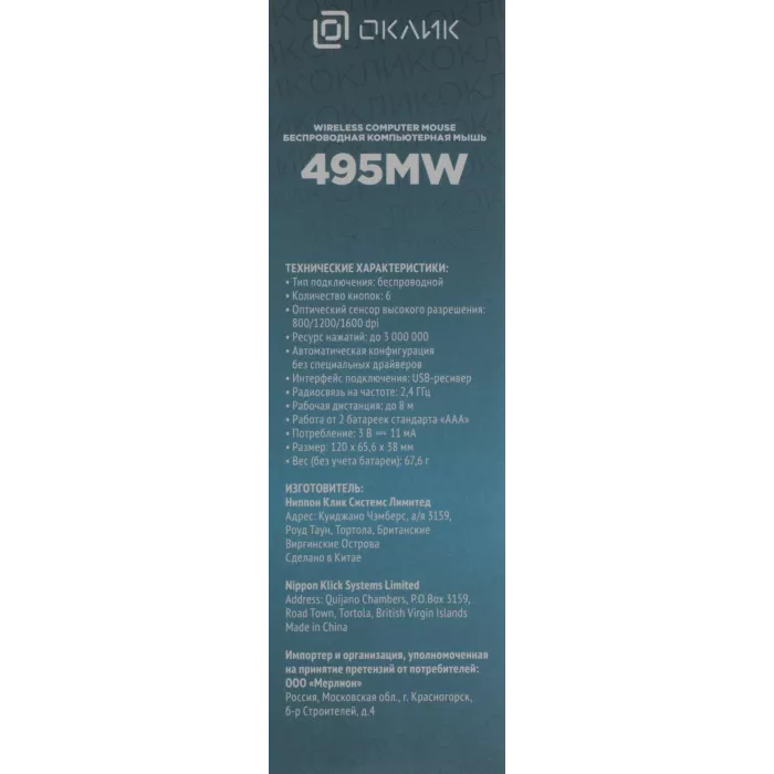 Мышь Оклик 495MW черный/золотистый оптическая 1600dpi беспров. USB для ноутбука 6but (998168)