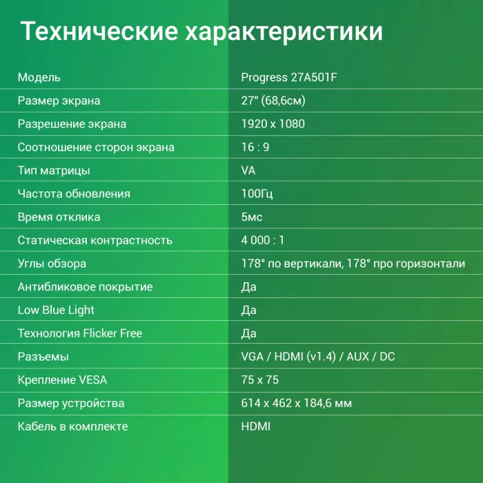 Монитор Digma 27" Progress 27A501F черный VA LED 16:9 HDMI матовая 300cd 178гр/178гр 1920x1080 100Hz FreeSync VGA FHD