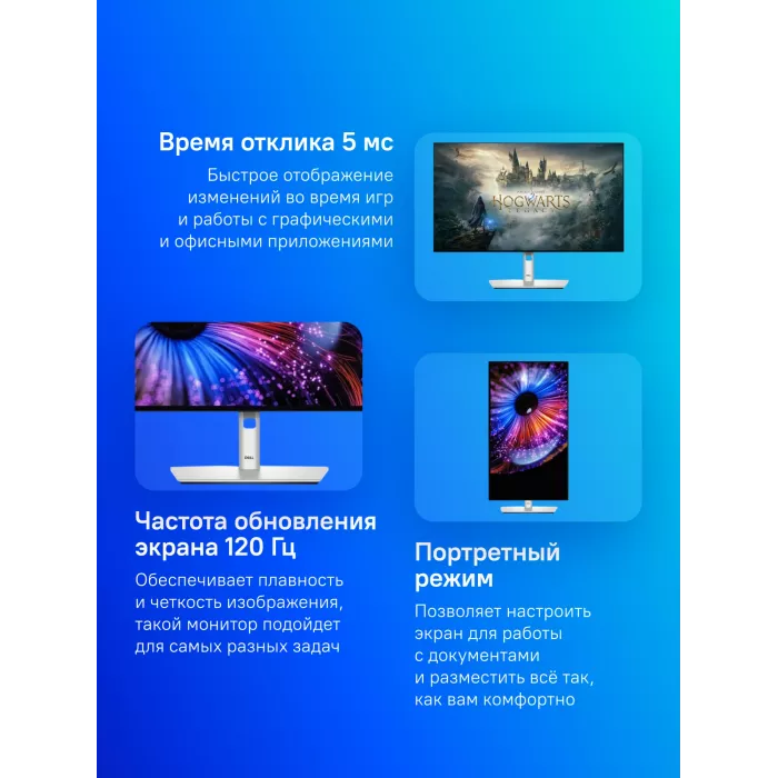 Монитор Dell 27" UltraSharp U2724DE черный IPS LED 16:9 HDMI матовая HAS Piv 350cd 178гр/178гр 2560x1440 120Hz DP WQ HD 2K (1440p) USB 7.37кг