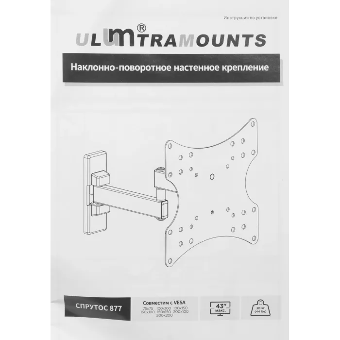 Кронштейн для телевизора Ultramounts UM877 черный 23"-42" макс.20кг настенный поворотно-выдвижной и наклонный