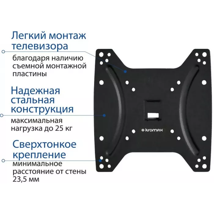 Кронштейн для телевизора Kromax OPTIMA-200 черный 15"-42" макс.25кг настенный фиксированный