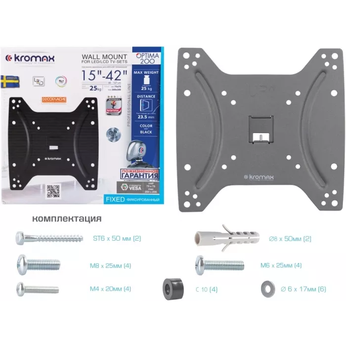 Кронштейн для телевизора Kromax OPTIMA-200 черный 15"-42" макс.25кг настенный фиксированный