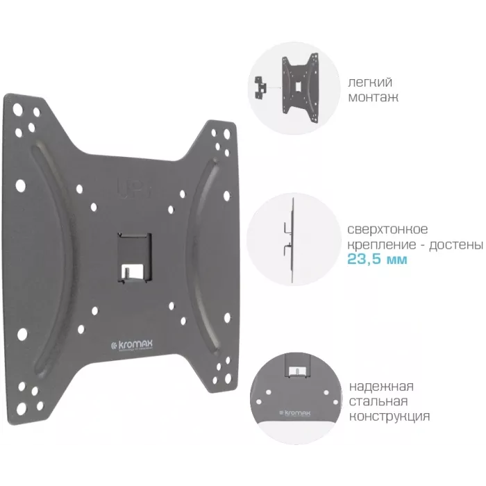 Кронштейн для телевизора Kromax OPTIMA-200 черный 15"-42" макс.25кг настенный фиксированный