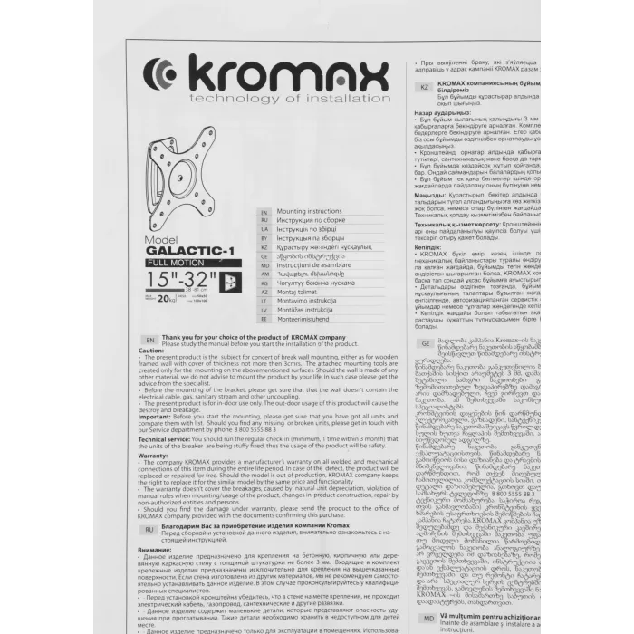 Кронштейн для телевизора Kromax GALACTIC-1 new черный 15"-32" макс.20кг настенный поворот и наклон