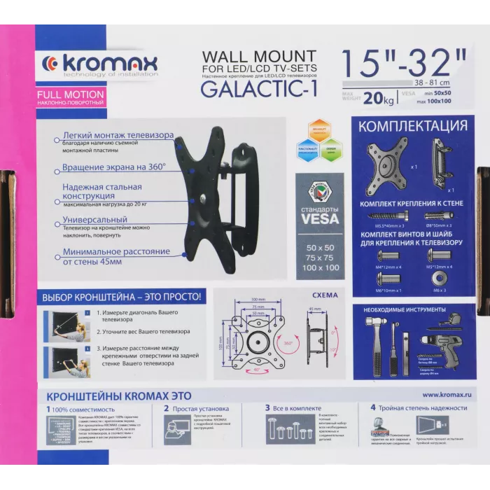 Кронштейн для телевизора Kromax GALACTIC-1 new черный 15"-32" макс.20кг настенный поворот и наклон