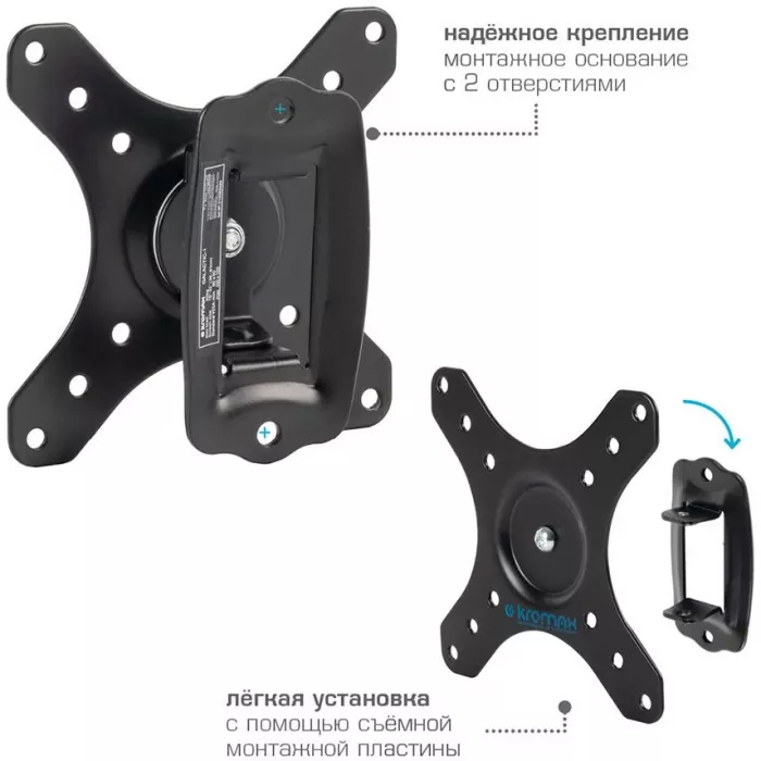 Кронштейн для телевизора Kromax GALACTIC-1 new черный 15"-32" макс.20кг настенный поворот и наклон